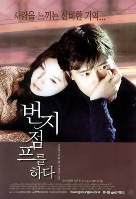 Южная Корея, 2001,